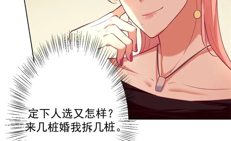 第6话 拆婚专业户 第49页