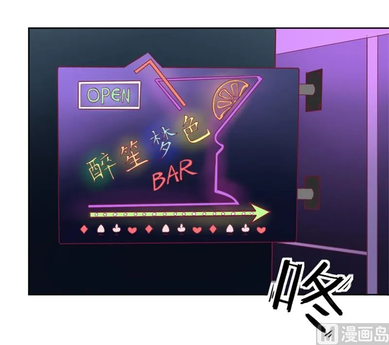 第7话 不省心表妹送助攻 第6页