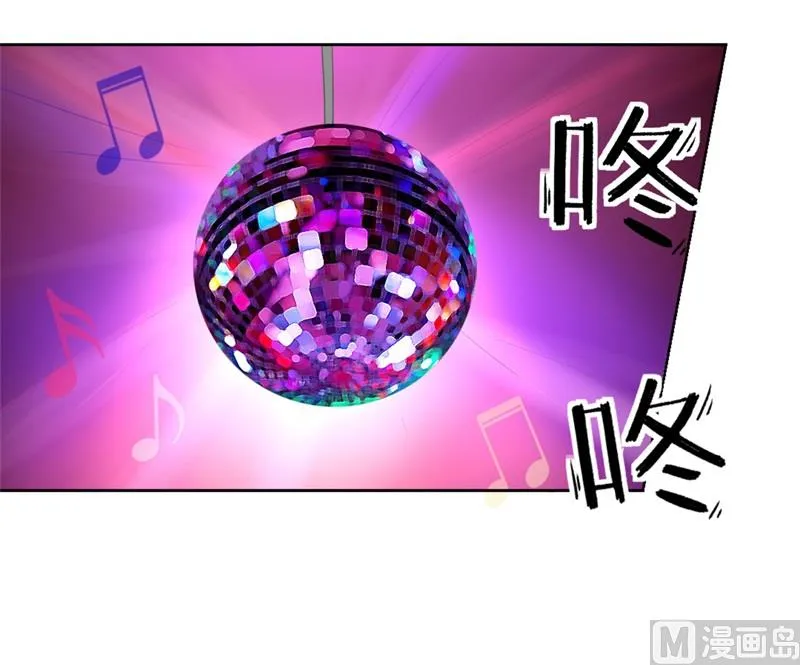 第7话 不省心表妹送助攻 第7页