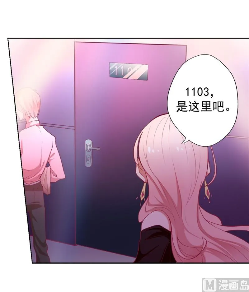 第7话 不省心表妹送助攻 第10页