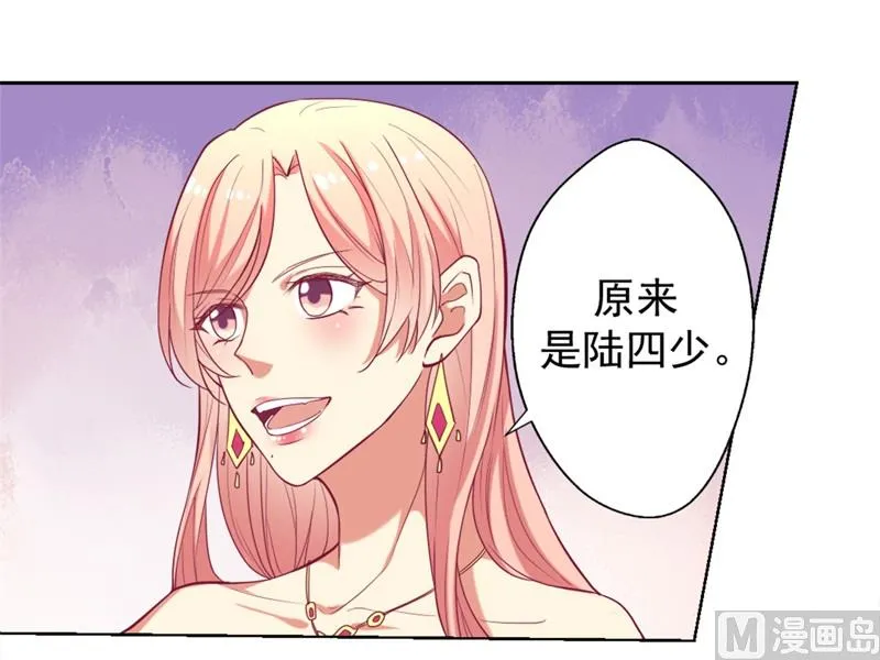 第7话 不省心表妹送助攻 第23页