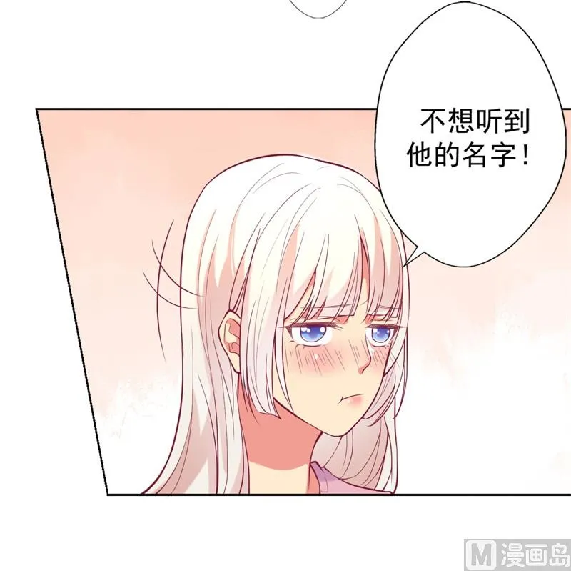 第7话 不省心表妹送助攻 第27页