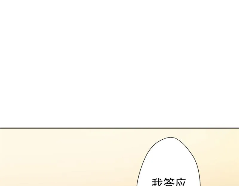 第7话 不省心表妹送助攻 第34页