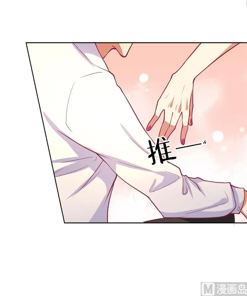 第8话 他和陆随然有些相像 第3页
