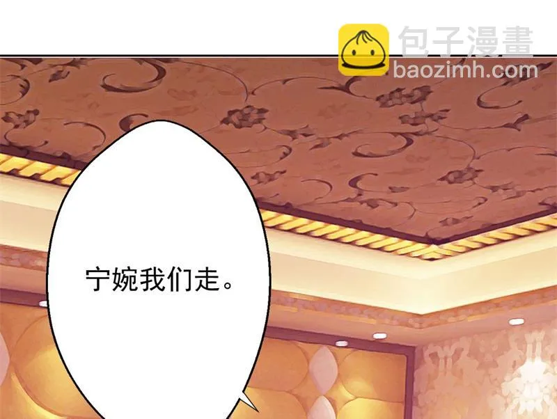 第8话 他和陆随然有些相像 第4页