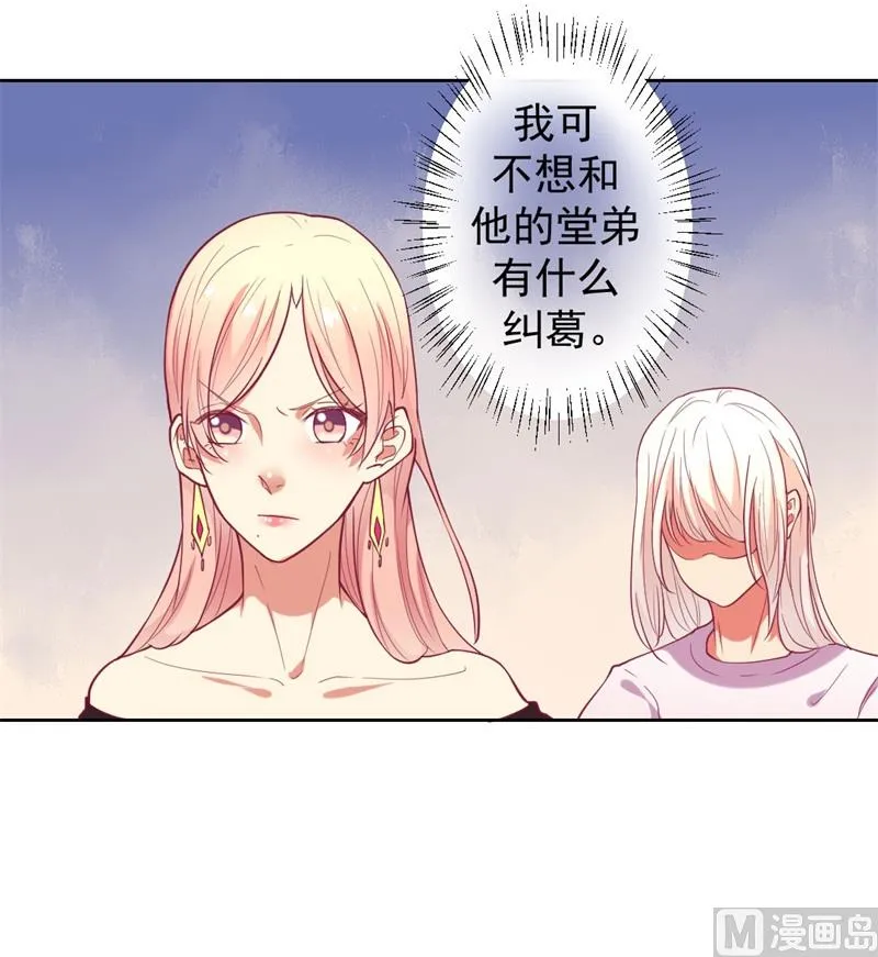 第8话 他和陆随然有些相像 第7页