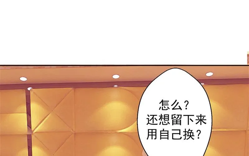 第8话 他和陆随然有些相像 第9页