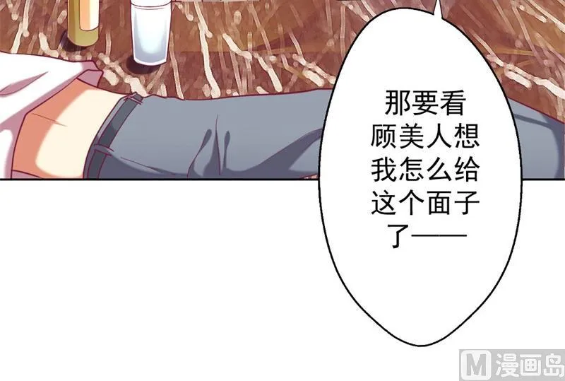 第8话 他和陆随然有些相像 第22页