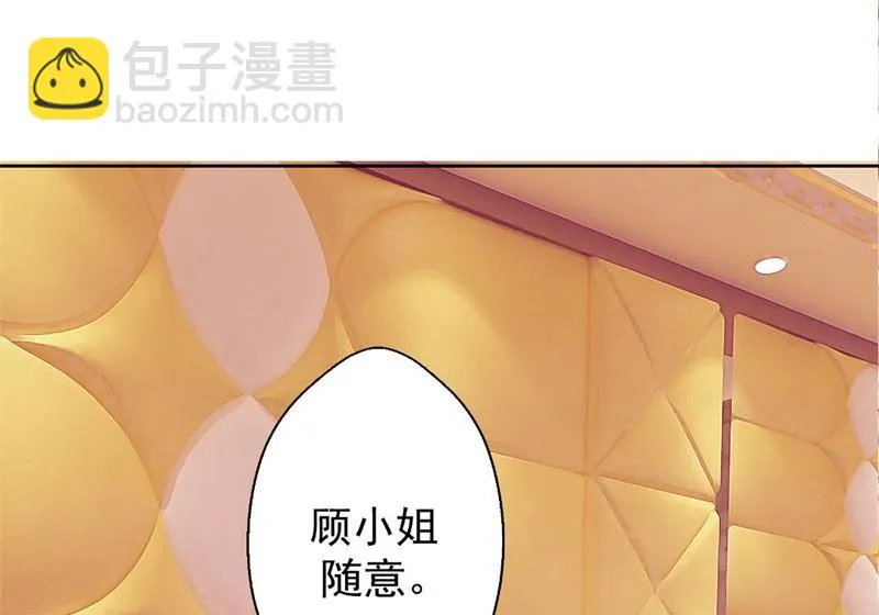 第8话 他和陆随然有些相像 第33页