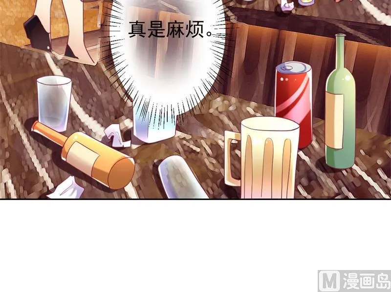 第8话 他和陆随然有些相像 第38页