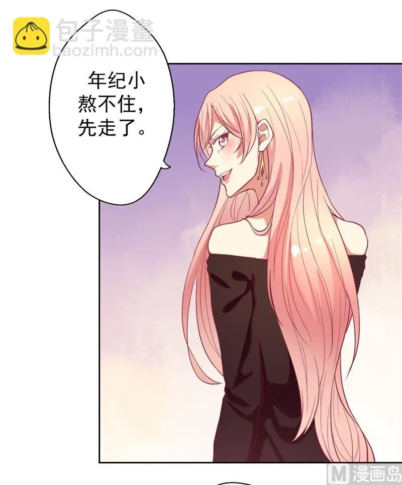 第8话 他和陆随然有些相像 第46页