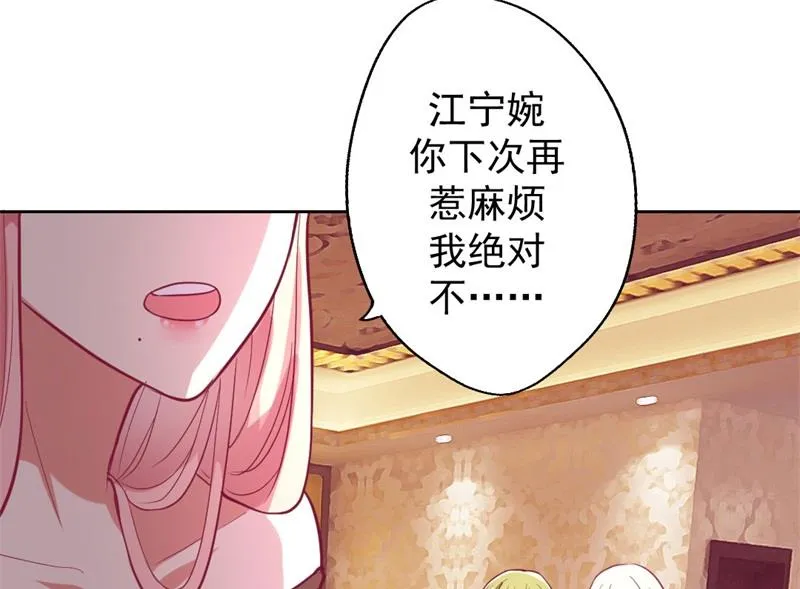 第8话 他和陆随然有些相像 第47页