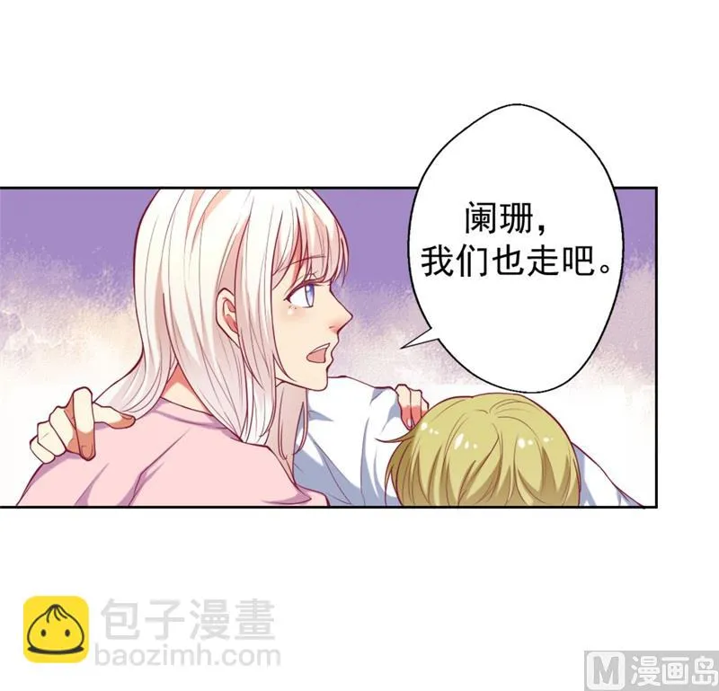 第9话 谁让我看上 第12页