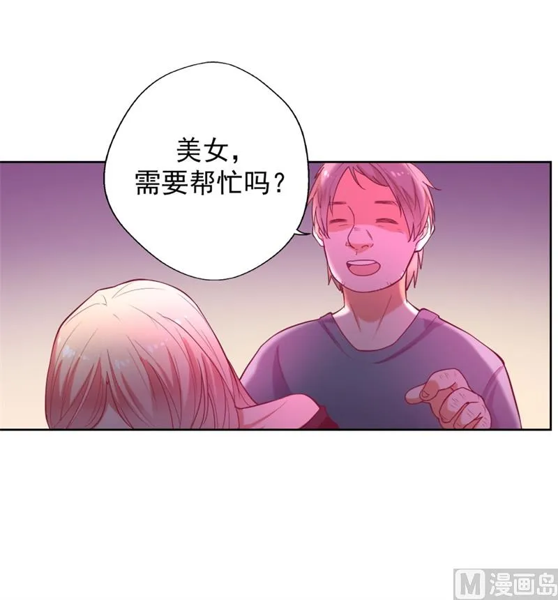 第9话 谁让我看上 第25页