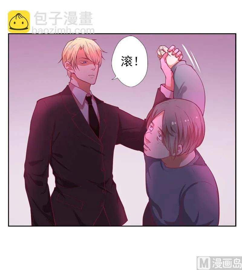 第9话 谁让我看上 第27页