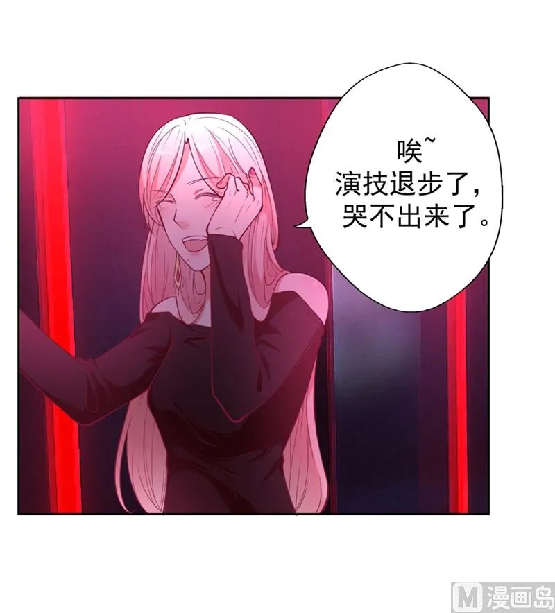 第9话 谁让我看上 第33页