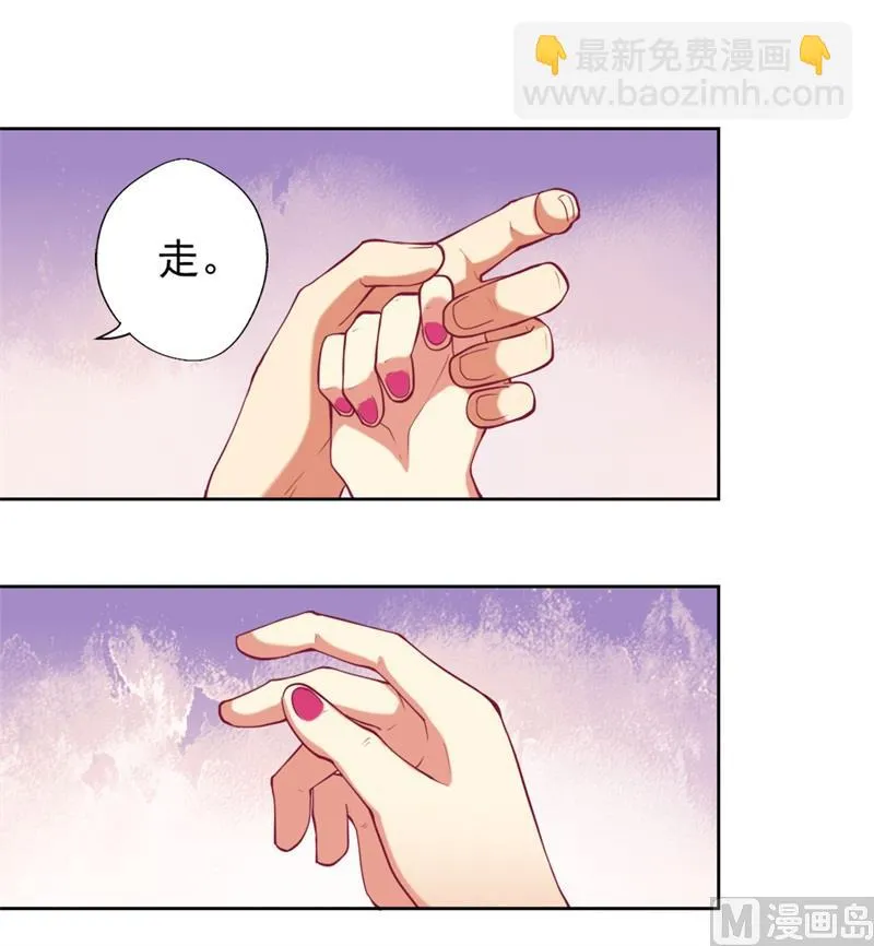 第9话 谁让我看上 第37页