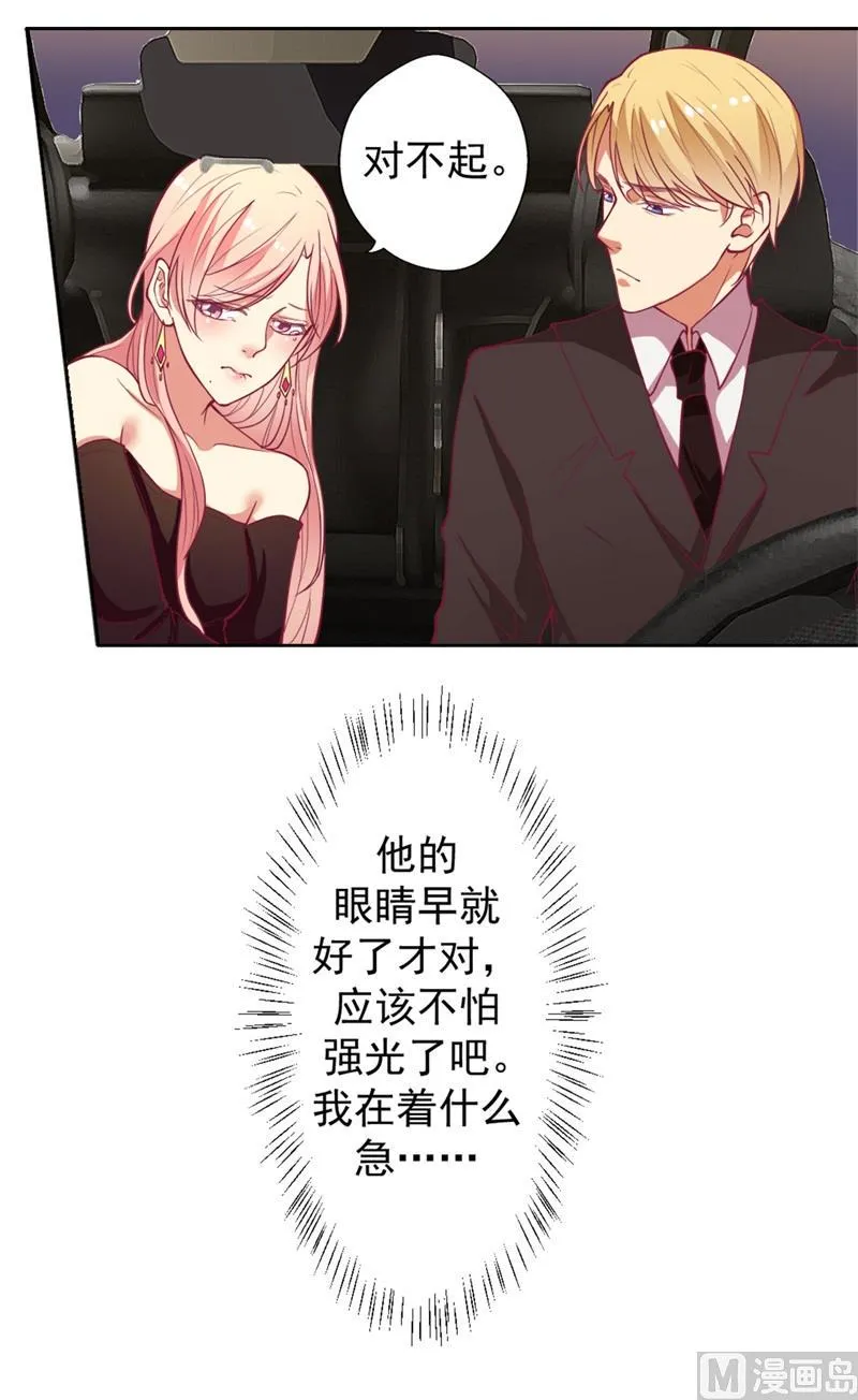 第10话 曾经南城的回忆 第8页