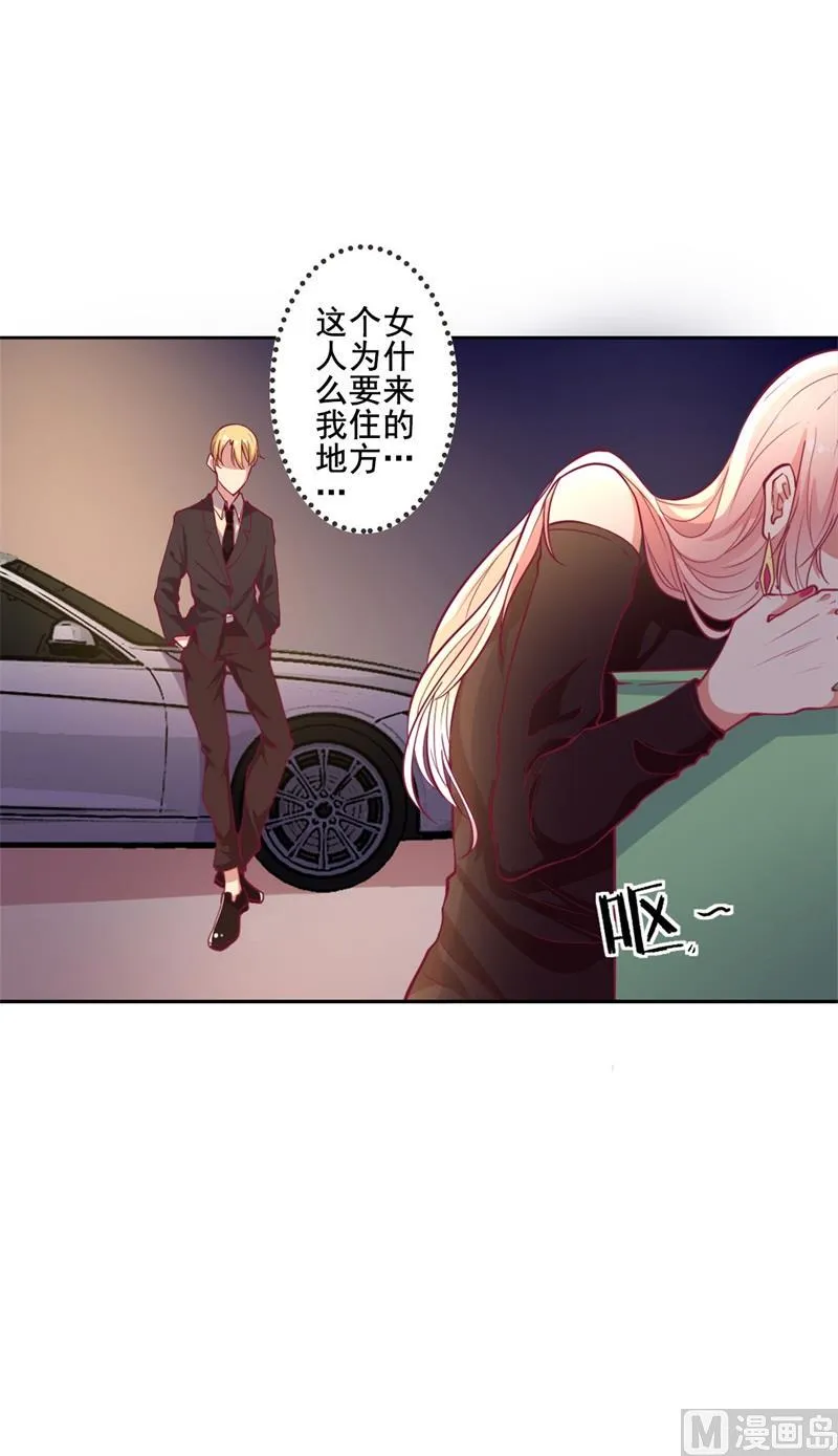 第10话 曾经南城的回忆 第15页