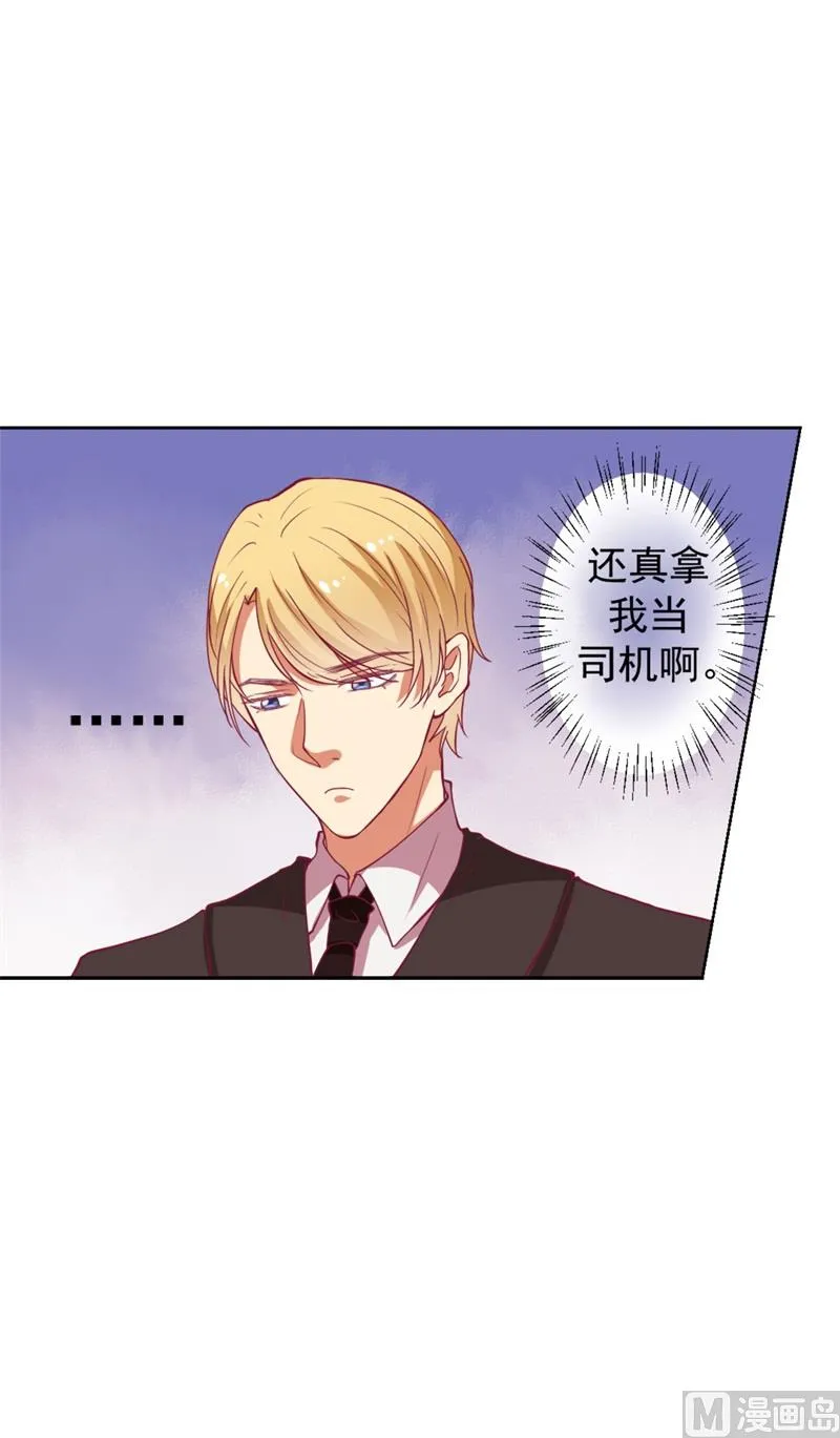 第10话 曾经南城的回忆 第18页