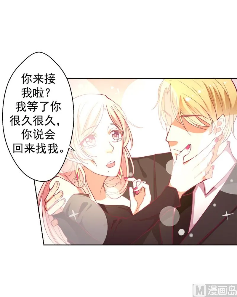 第10话 曾经南城的回忆 第25页