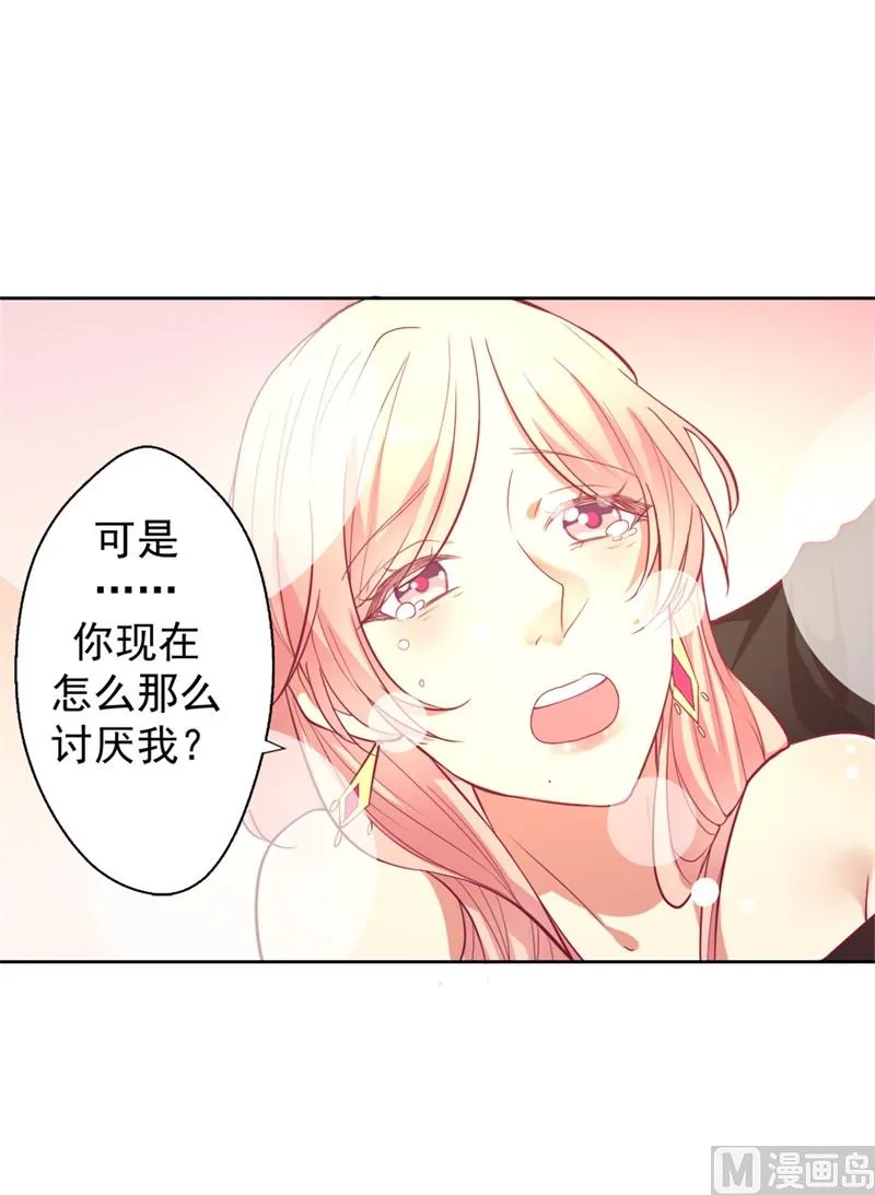 第10话 曾经南城的回忆 第26页