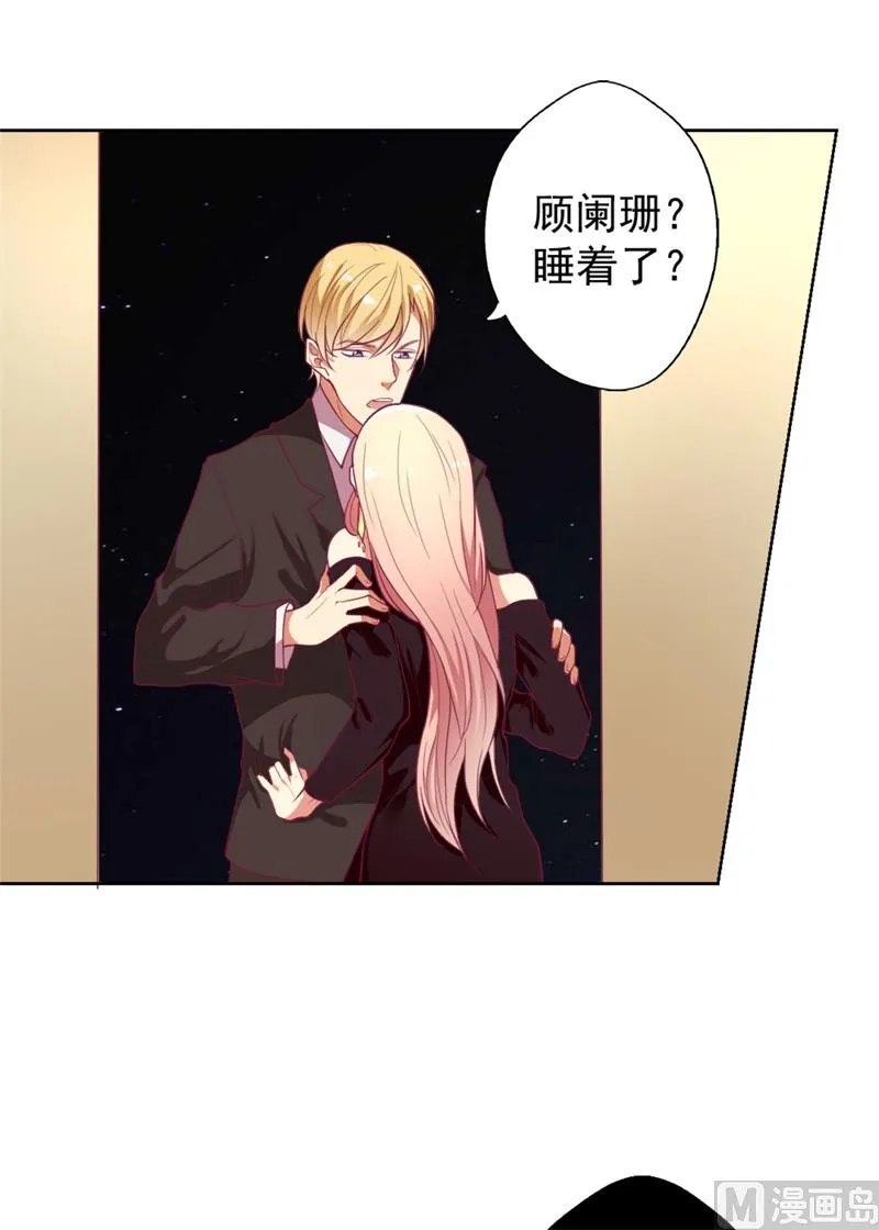 第10话 曾经南城的回忆 第32页