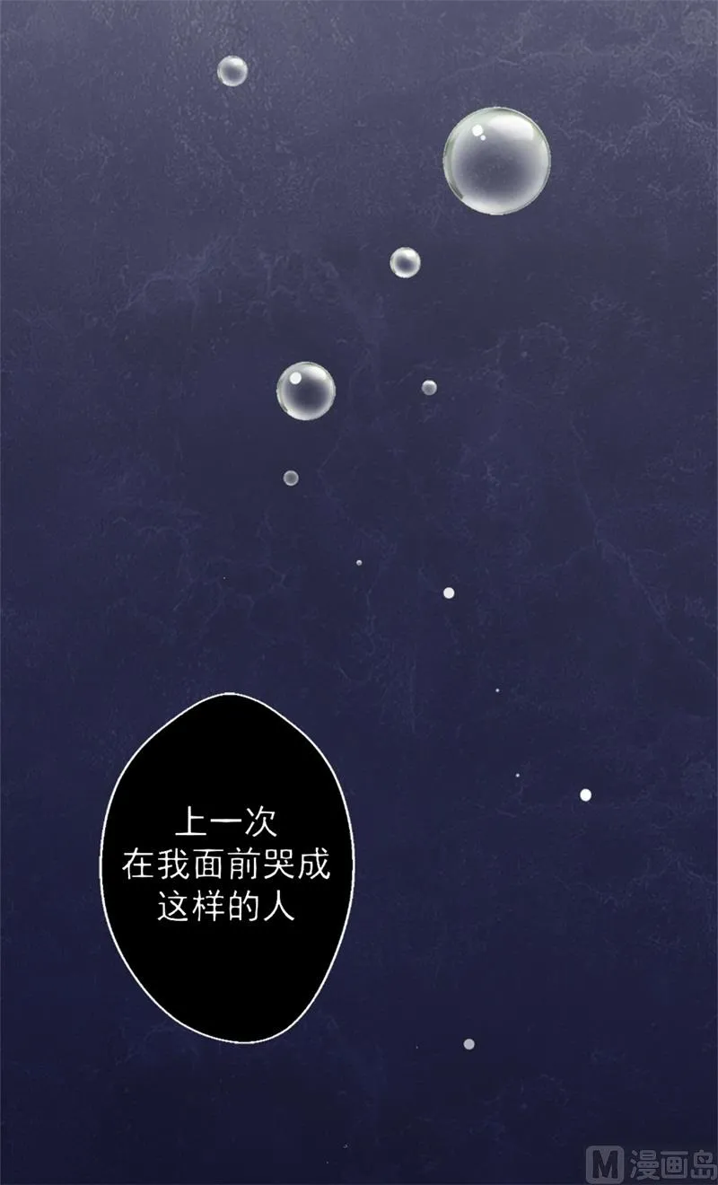 第10话 曾经南城的回忆 第37页