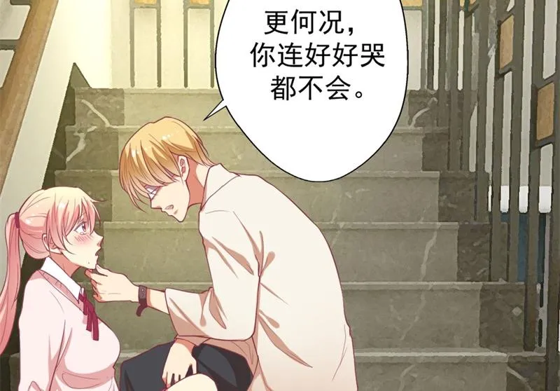 第10话 曾经南城的回忆 第44页