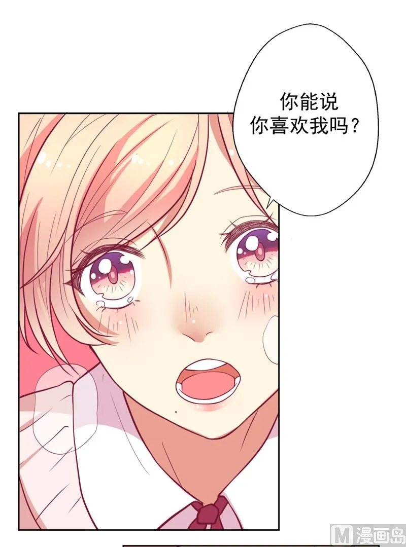 第10话 曾经南城的回忆 第46页