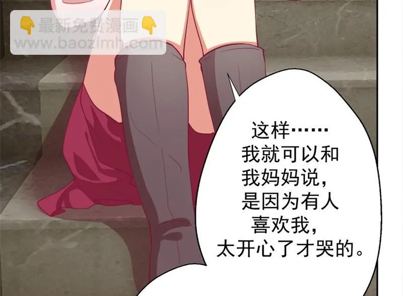 第10话 曾经南城的回忆 第49页