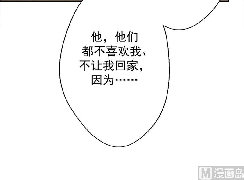 第10话 曾经南城的回忆 第50页