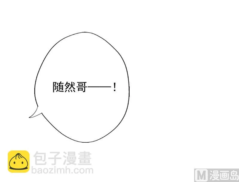 第10话 曾经南城的回忆 第55页