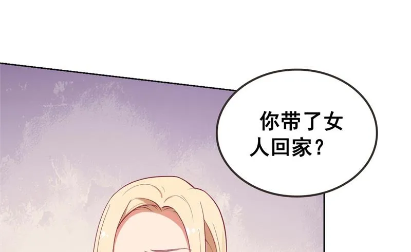 第10话 曾经南城的回忆 第57页