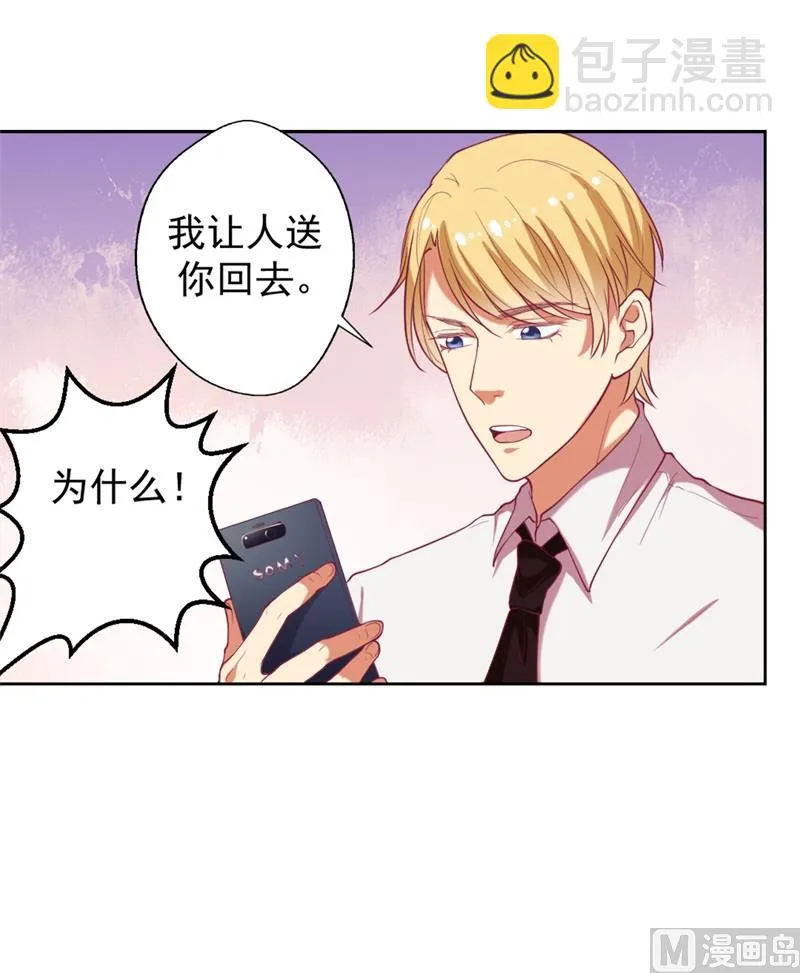 第11话 论助攻我是专业的 第6页