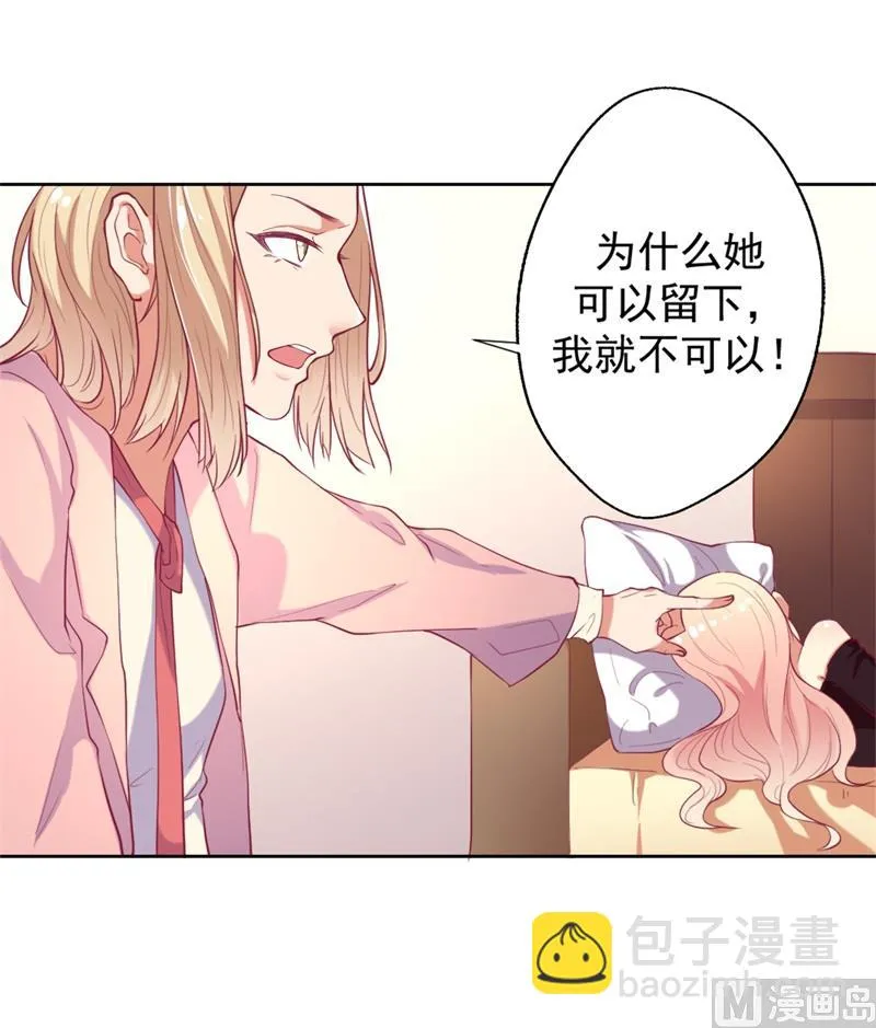 第11话 论助攻我是专业的 第7页