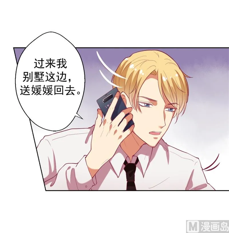 第11话 论助攻我是专业的 第8页