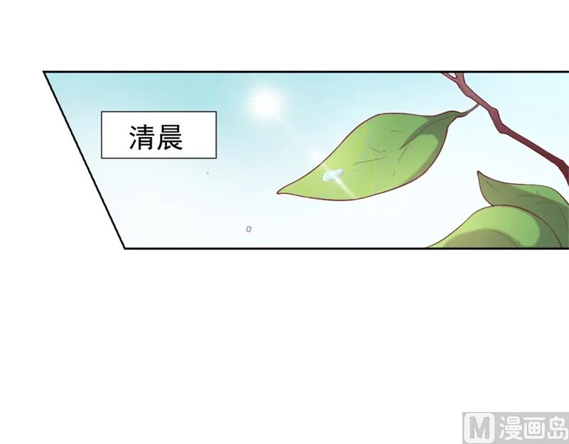 第11话 论助攻我是专业的 第13页