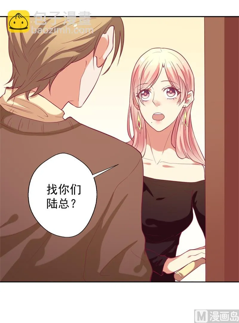 第11话 论助攻我是专业的 第16页