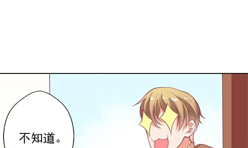 第11话 论助攻我是专业的 第19页
