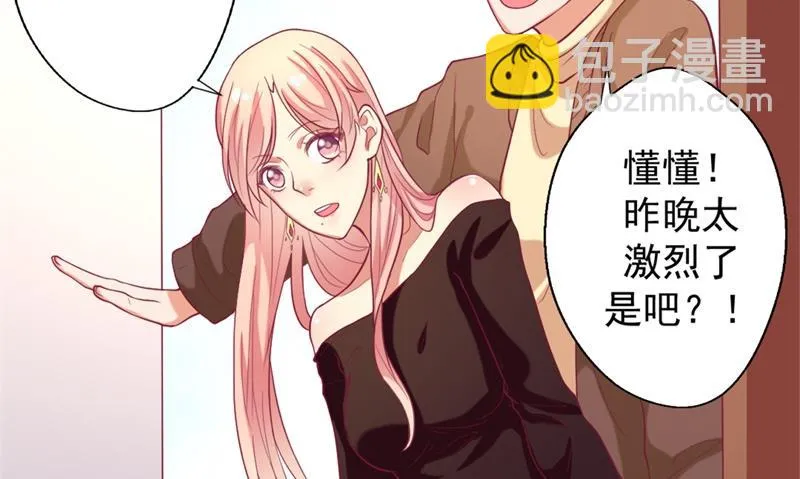 第11话 论助攻我是专业的 第20页