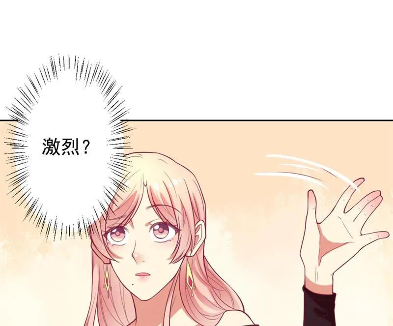 第11话 论助攻我是专业的 第22页