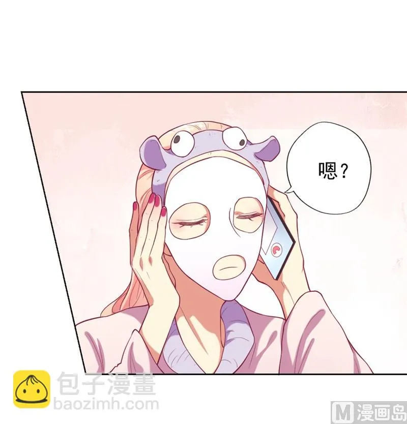 第11话 论助攻我是专业的 第29页
