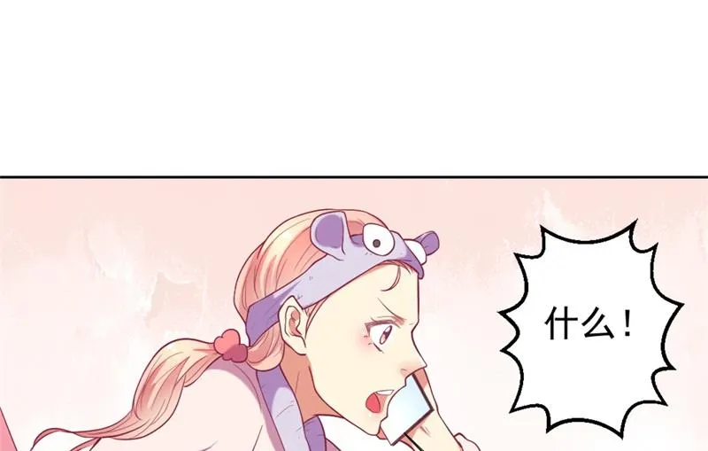 第11话 论助攻我是专业的 第30页