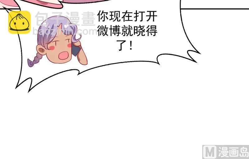 第11话 论助攻我是专业的 第32页