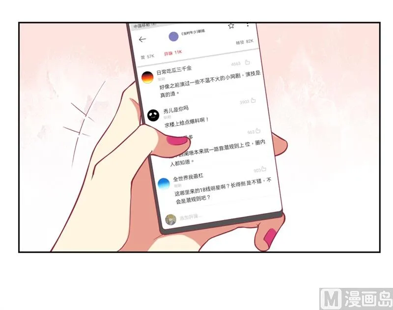 第12话 女人的报复心 第2页