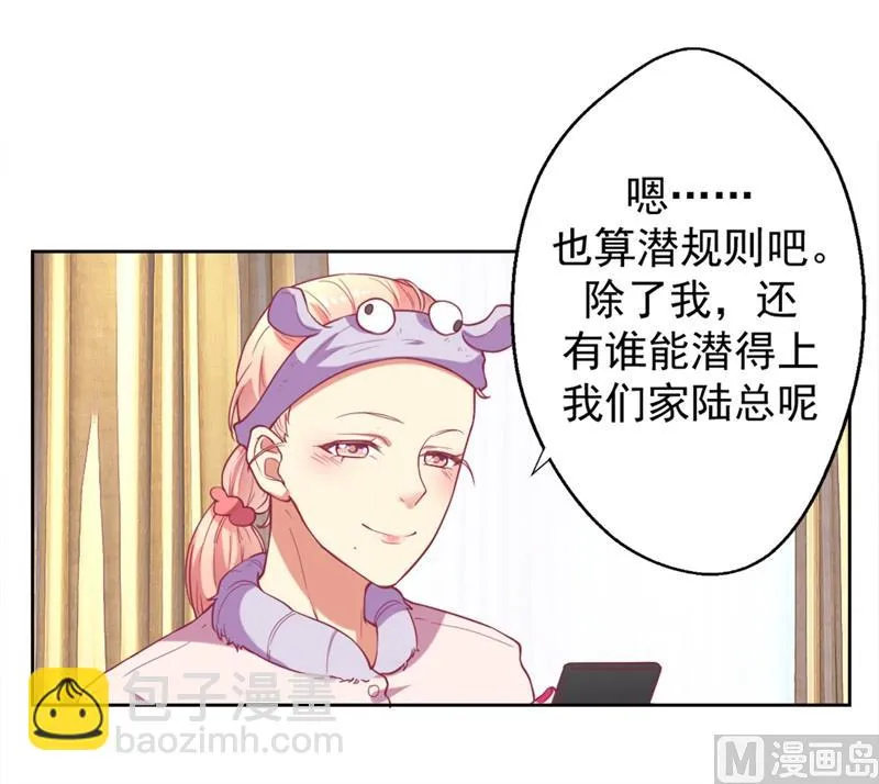 第12话 女人的报复心 第3页