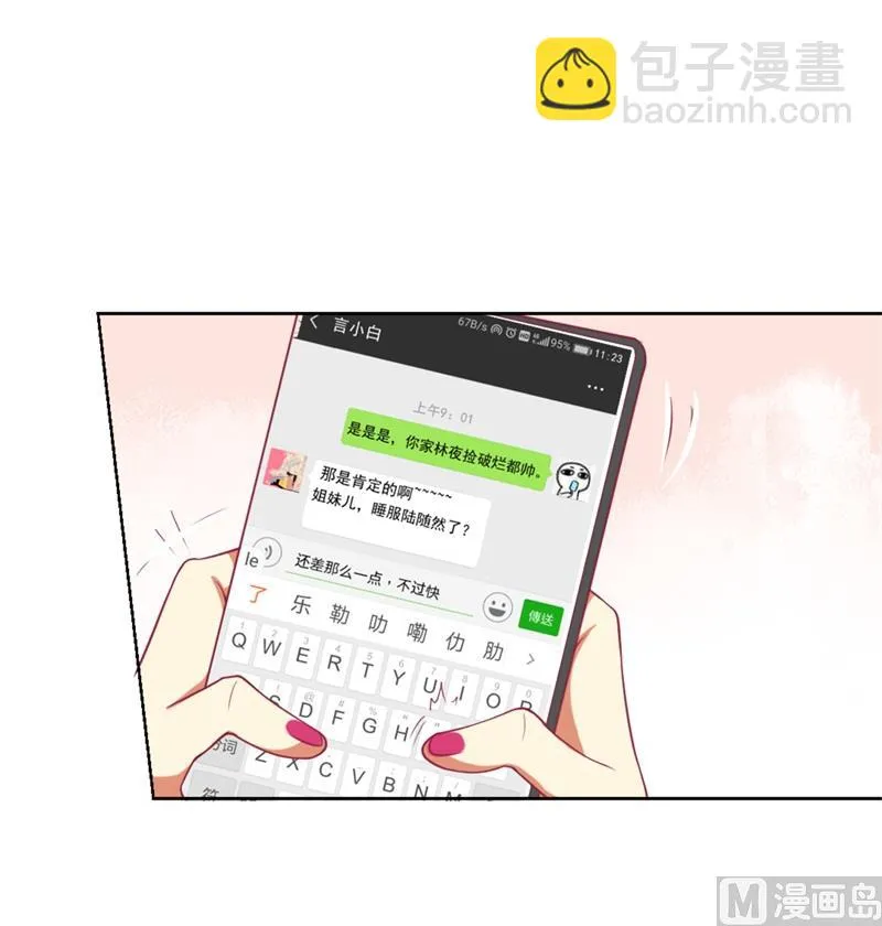 第12话 女人的报复心 第5页
