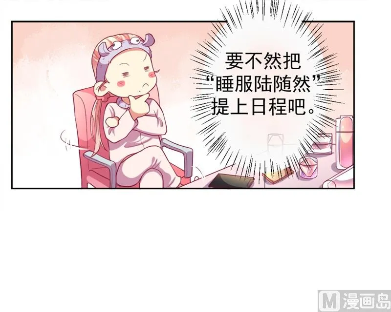 第12话 女人的报复心 第7页