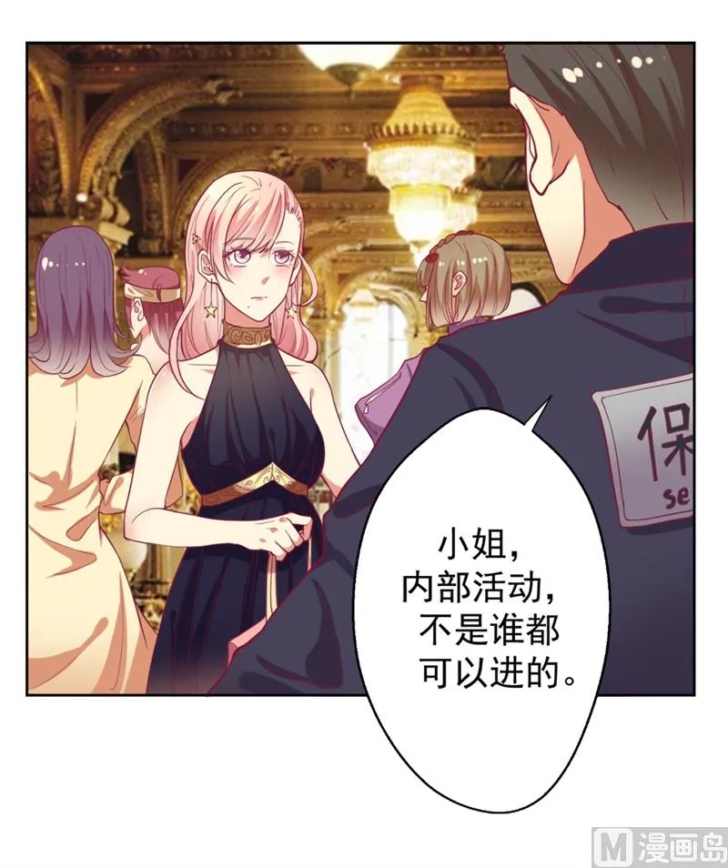 第12话 女人的报复心 第13页